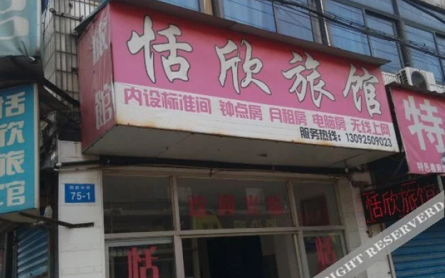 Tianxin Hostel