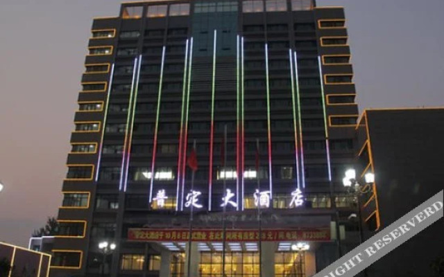 Puding Hotel