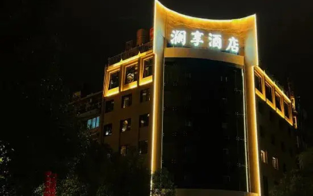 Lanxiang Boutique Hotel