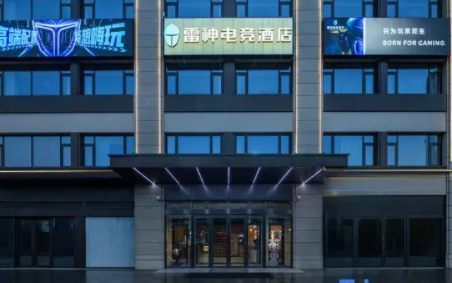 THUNDEROBOT Hotel (Xuancheng High-Tech Zone Neighborhood Center) — 2-star hotel in Xuancheng