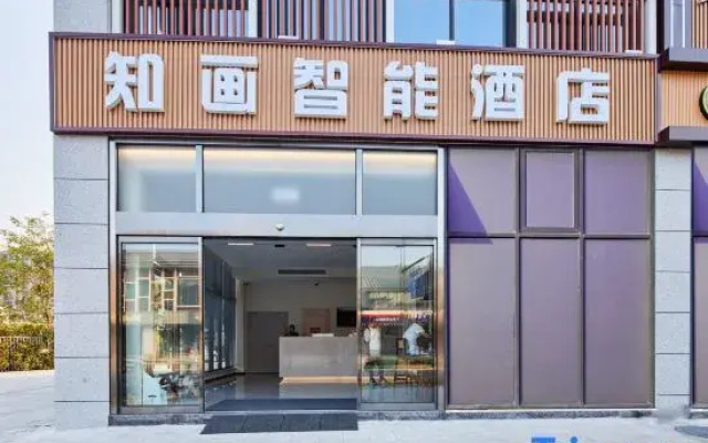 Zhihua Intelligent Hotel (Donggang Branch)