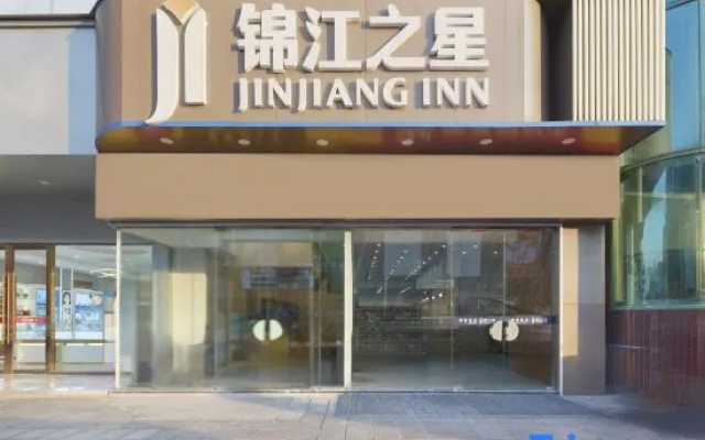Jinjiang Star Tongcheng Sun City Hotel – Exterior – Anqing