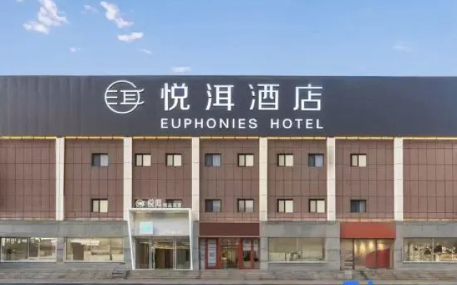 Yue'er Boutique Hotel (Tianjin Binhai New Area Tanggu Commercial Center) – Exterior – Tianjin