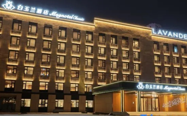 MAGNOTEL (Daqing East Railway  Station And Passenger Terminal Branch) – Exterior – Daqing
