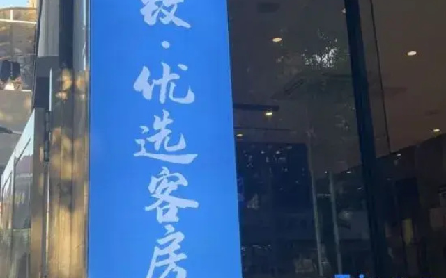 Meizhiyouxuan