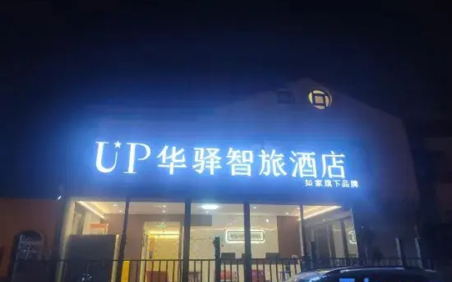 Home Inn UP Huayi Zhili Hotel (Beijing Yodogaya Store)