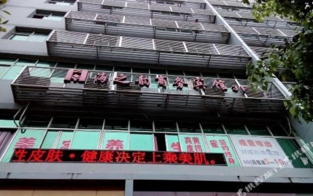 Haizhiyun Business Hostel