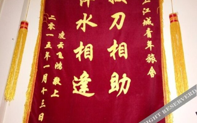 Aishang Jiangcheng Youth Hostel