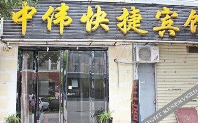 Zhongwei Express Hotel