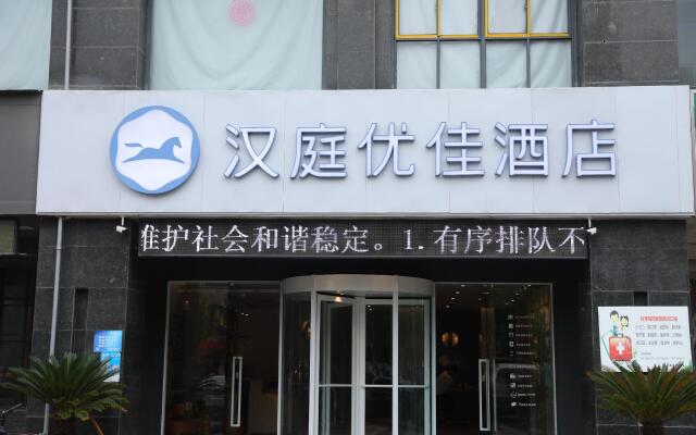 Hanting Premium Hotel Suqian Sihong Galaxy International Plaza