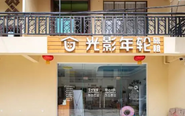 Sanya Light and Shadow Year-round Travel Rental (Yalong Bay Tropical Paradise Forest Park)