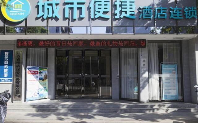 City Comfort Inn Shangrao Bus Station