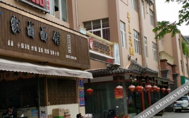 昆明瑰阁宜捷酒店