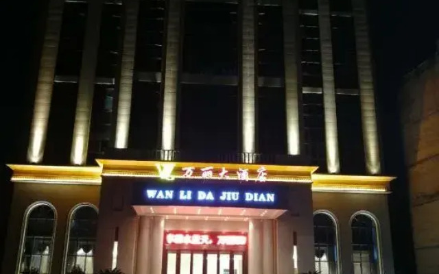 WanLi Hotel (ShangRao Yanshan Hekou Town Branch)