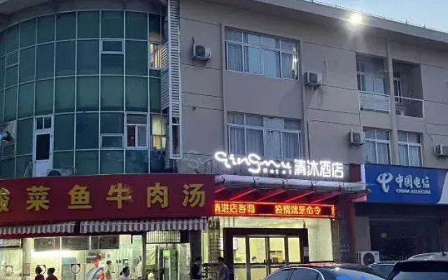 Qingmu Hotel (Changzhou Hongyang Plaza Jingchuan Park Branch)