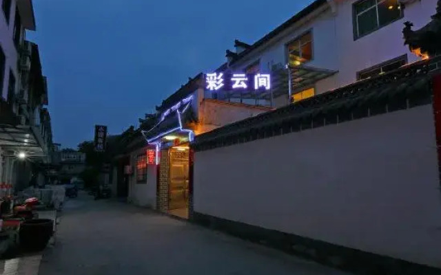 HuangshanCaiyunjianlnn(High-speedRailwayNorthStationBranch)ch)