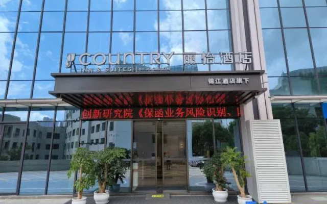 Country Inn & Suites by Radisson Guiyang North Station Guanshanhu District – Exterior – Guiyang