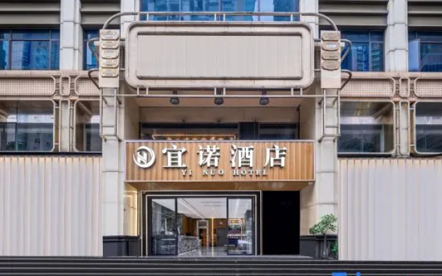 Yino Hotel (Guangzhou Zhongshan Medical Dongshankou Subway Station)