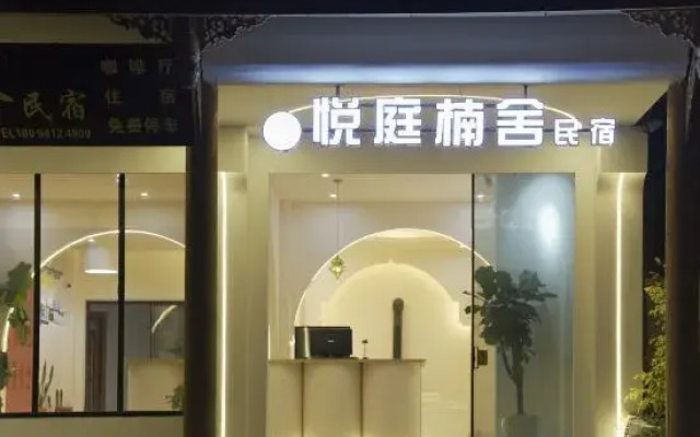 Yueting Nanshe Homestay