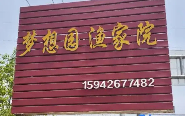 Mengxiangyuan Fisherman's Courtyard