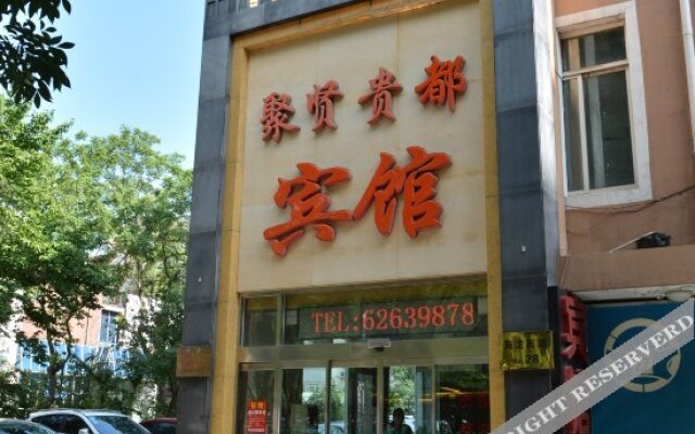 Beijing Juxian Expensive Hotel