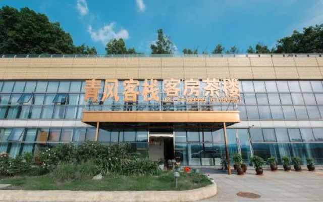 Qingfeng Inn (Chongqing Yuelai Guobo Center)