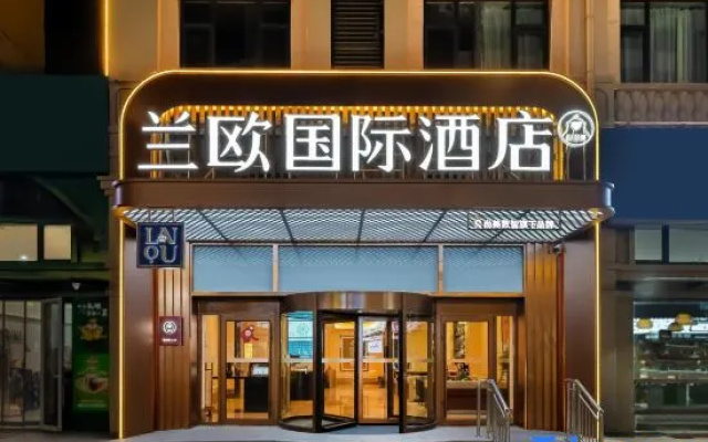 Lan 'ou International Hotel (Qingdao Golden Beach Petroleum University Branch) – Exterior – Qingdao