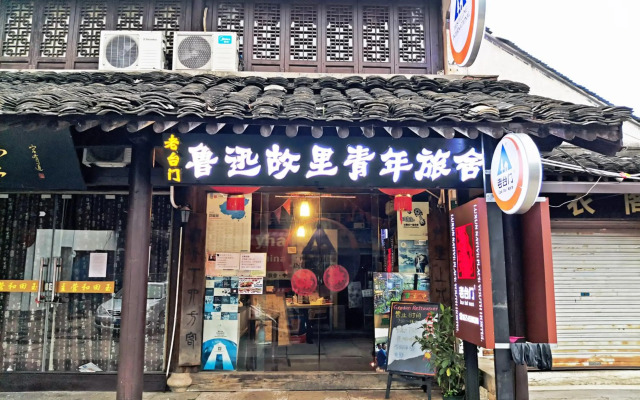 Shaoxing Luxun Native Place Youth Hostel