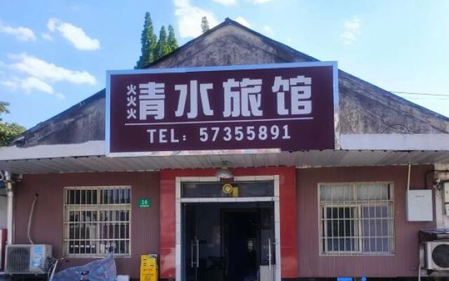 Qingshui Hostel