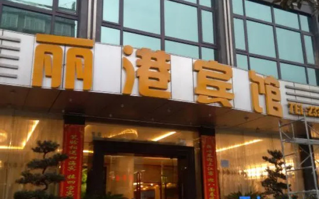 Ligang Hotel