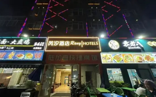 Ruixi Hotel (Tianshan International Airport)