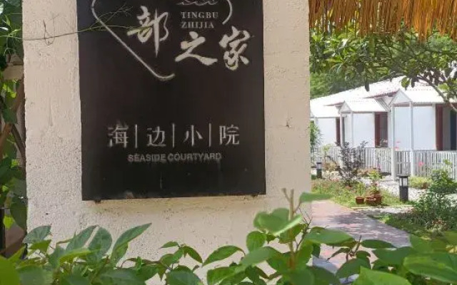 Dishui Tingbu Zhijia Seaside Inn