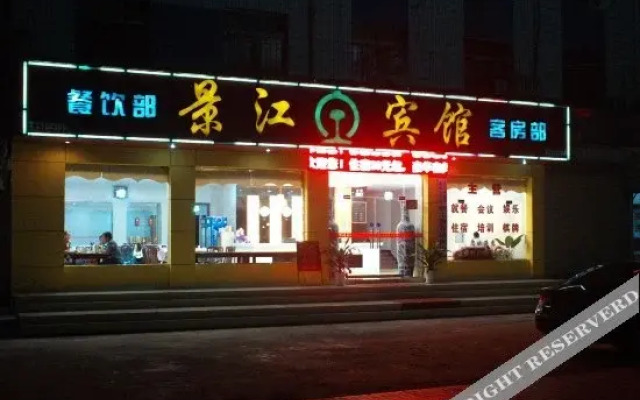 Tielu Jingjiang Hotel