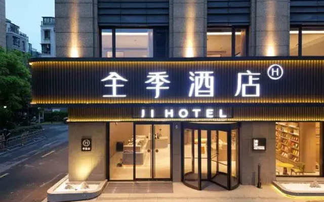 Ji Hotel (Hangzhou Xixi Wetland Qingchuan Street Branch)