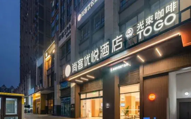 Shankee Coffee Style Hotel (Chengdu Longquanyi Longhuasi Subway Station)