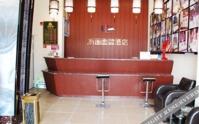 Xinhuamian Fashion Hotel