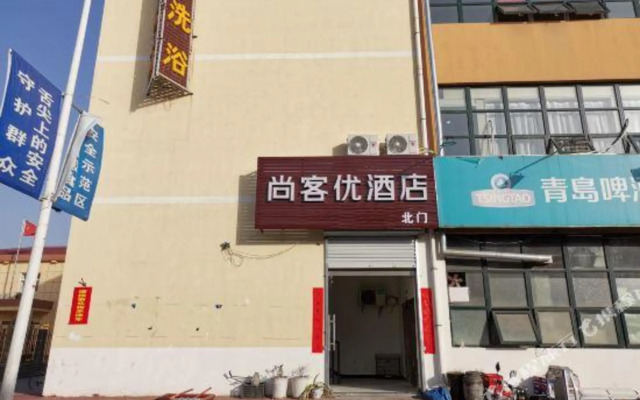 Shankee Hotel (Luoyang Mengjin Jili Sinopec)