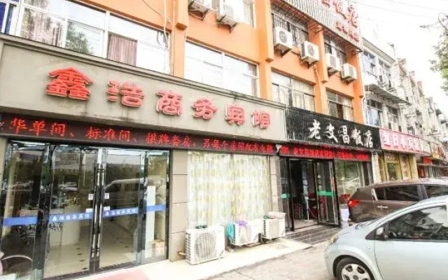 Xinhao Business Hotel