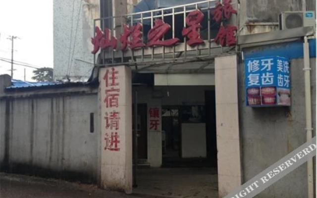 Canlan Zhixing Hostel