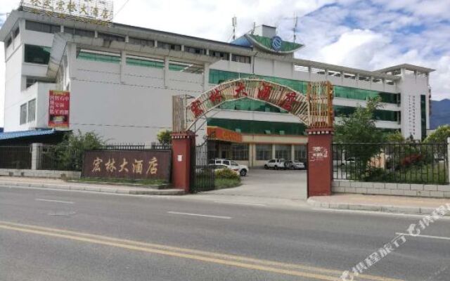 Honglin Hotel