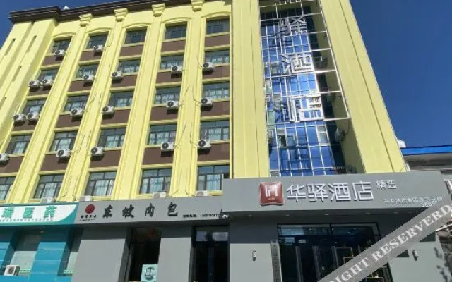 Huayi Selected (Bei'an Railway Station)