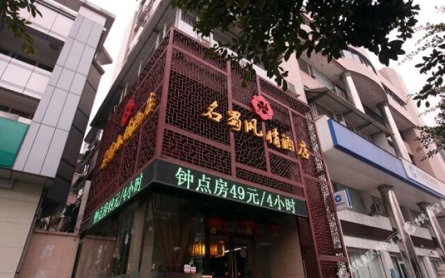 Mingshi Style Hotel (Deyang Confucian Temple Square)