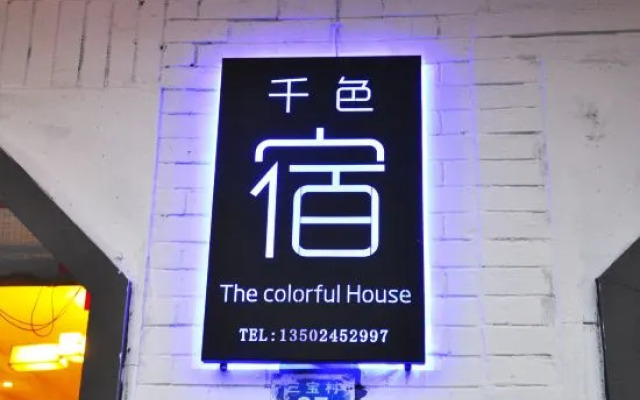The Colorful House