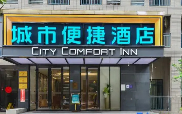 City Comfort Inn Hotel (Hubei University Of Economics)