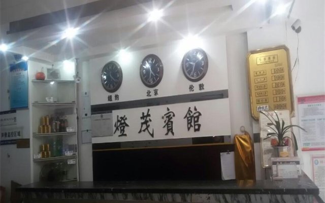 Dengmao Business Hotel