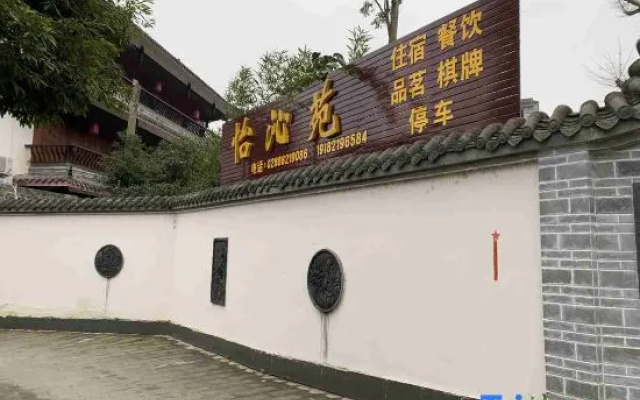 Yiqinyuan Inn – Exterior – Chengdu