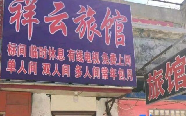 Xiangyun Hotel