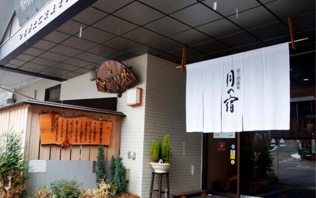 Tsukigatani Onsen Tsuki no Yado