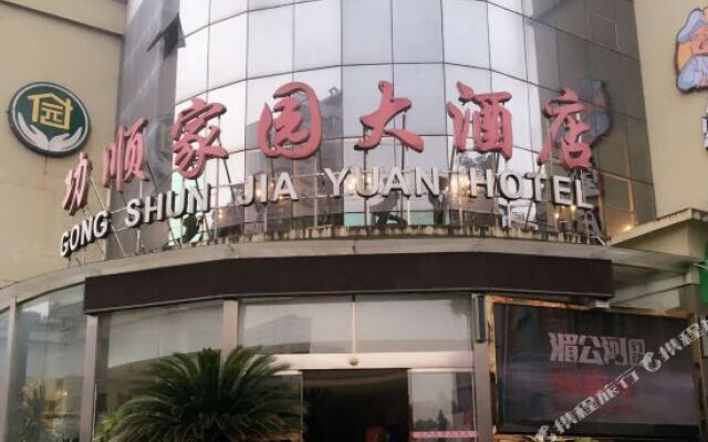 Gongshun Jiayuan Hotel