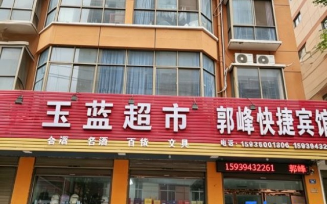 Guofeng Express Hotel (Shenqiu Railway Station No. 2 High School) — 2-star hotel in Zhoukou
